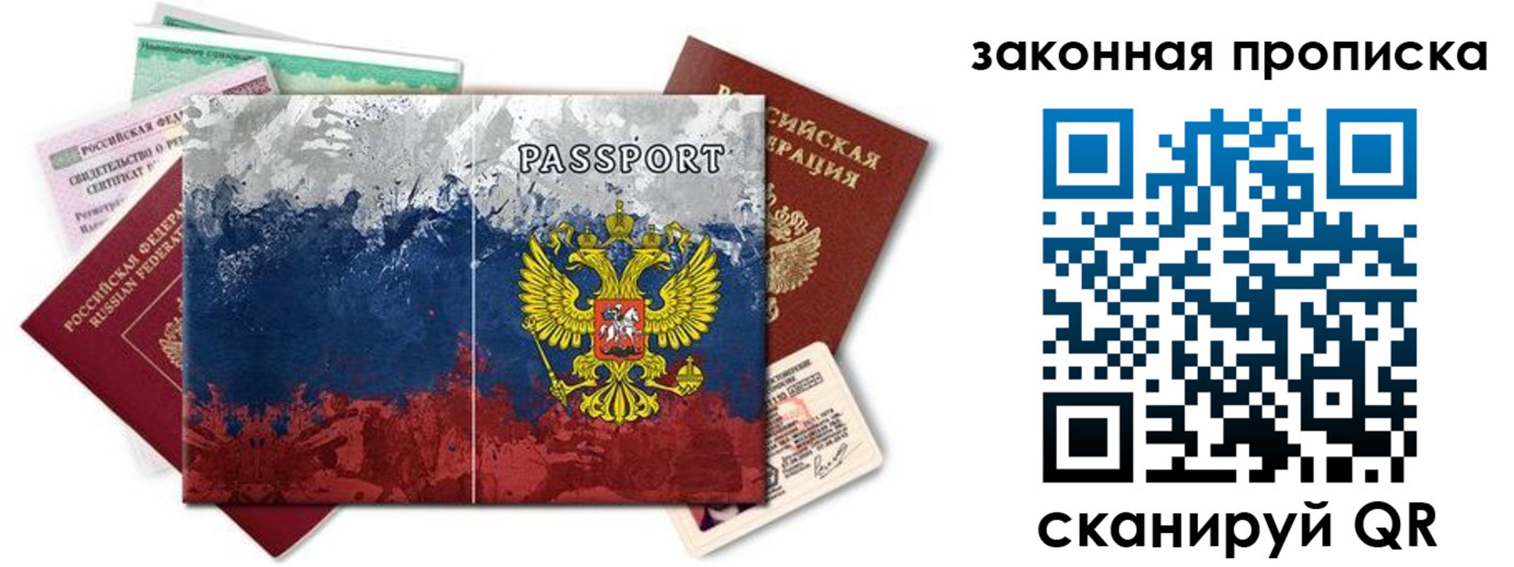 временная регистрация недорого в Кукморе