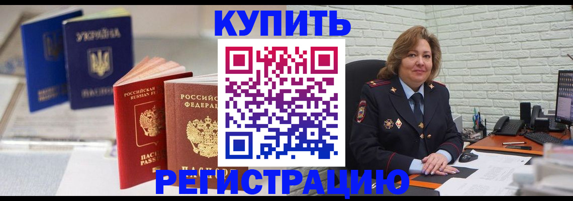 прописка иностранных граждан в Кукморе