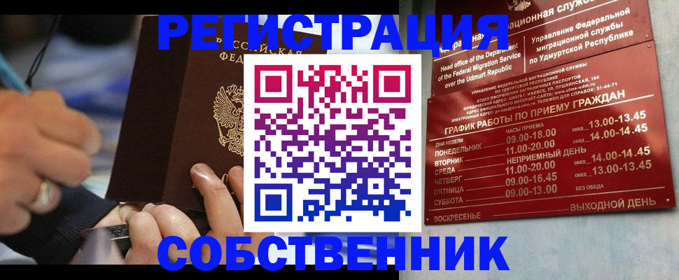 временная регистрация адрес в Кукморе