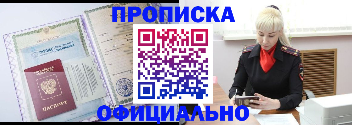 прописка в квартире в Кукморе