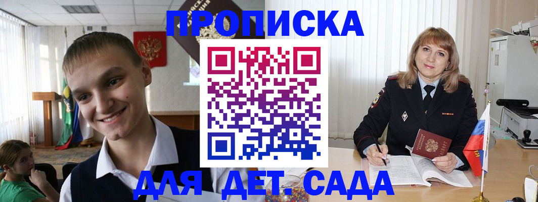 прописка от собственника в Кукморе