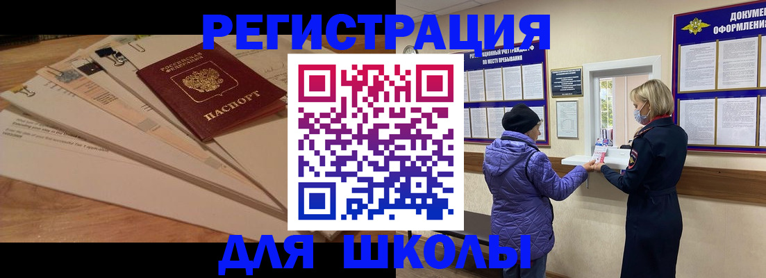 прописка законно в Кукморе