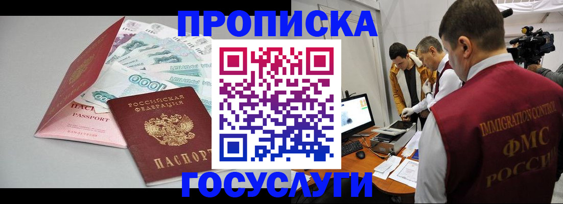временная регистрация купить в Кукморе