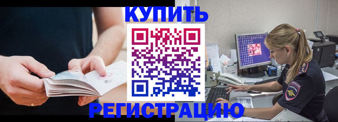 прописка 2025 в Кукморе