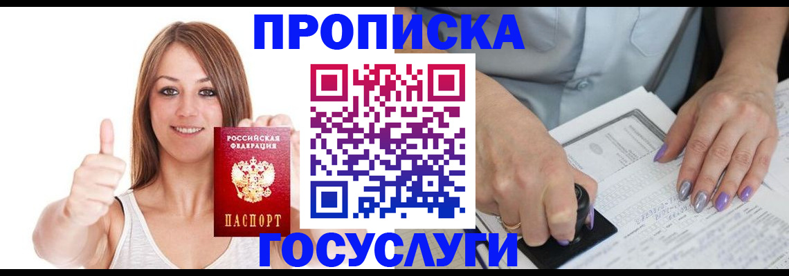 временная регистрация собственник в Кукморе