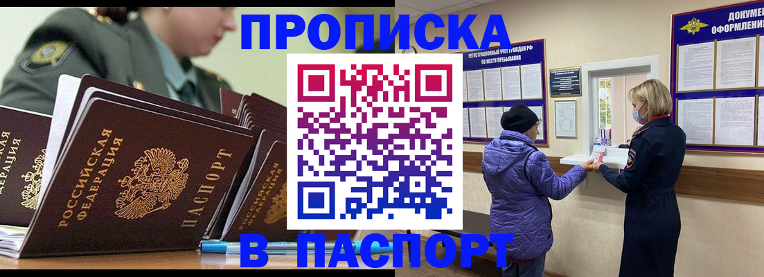 прописка для работы в Кукморе