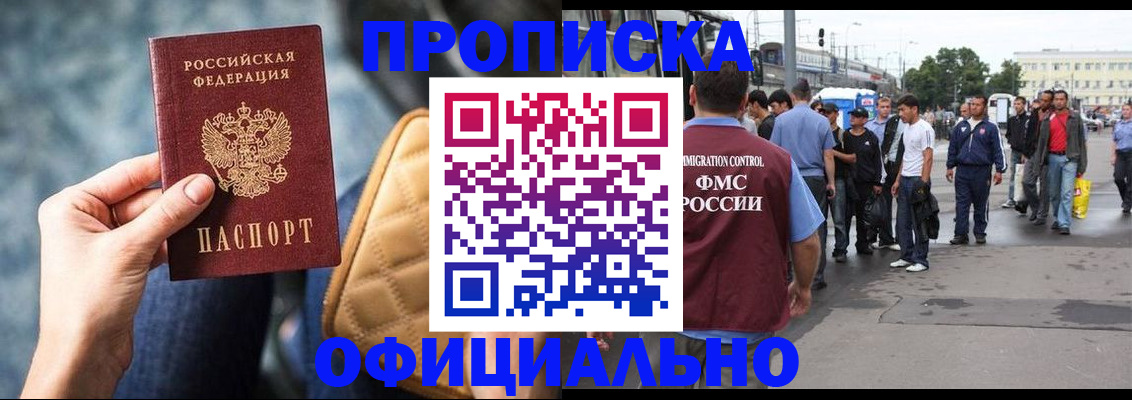 прописка штамп в Кукморе