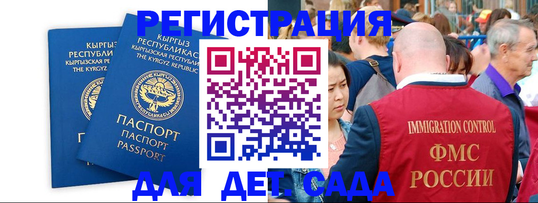 временная регистрация для всех в Кукморе